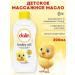 Dalin Baby oil massage 200 ml