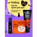 HOLLY POLLY Eye patches from edema+hand cream+lip balm set