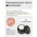 masura Japanese manicure mineral paste nail fortifier - Buy Online on GoSupps.com