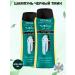 TRICHUP Hair care shampoo black caraway wicked 400+200 ml