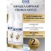 Exxe Foam for washing the face micellar 300ml