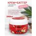 PETROVA Hands for arms legs and body moisturizing strawberries