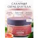 L'COSMETICS Sugar body scrub deeply cleaning paradise citrus