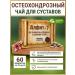 ALFIT Herbal collection 7 for joints from osteochondrosis