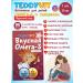 Teddyvit Vitamins for children Teda Omega-3 with glycine 80pcs.*1UP