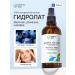 beauty365 Hydrolat Vasilek-chamomile-sage