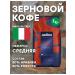 Lavazza Coffee lavac top class 1kg