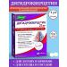 Evalar Dihydrocercetin 25mg 20Tab*1UP