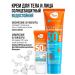 7DAYS Facial sun cream 50 SPF and body SPF 30 set - Buy Online on GoSupps.com