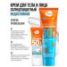 7DAYS Facial sun cream 50 SPF and body SPF 30 set - Buy Online on GoSupps.com