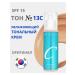ENOUGH Moisturizing face tonal face cream Collagen #13c