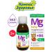 Health Propaganda Syrup magnesium Helat + b6 for children without sugar - Buy Online on GoSupps.com