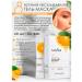 Madi's beauty Night moisturizing gel mask for the face with vitamin C - Buy Online on GoSupps.com