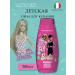 NATURAVERDE Barbie shower gel 300ml