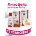 PHARMTEK Lipobeiz Baby shampoo moisturizing 2 packages of 150 ml - Buy Online on GoSupps.com