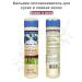 IIN Balm for dry hair natural 250ml - Buy Online on GoSupps.com