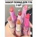 LUCKYBOOM Set of lipstick lip melting balm lip gloss 3 pieces