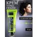 Compliment Cream for hair styling average fixation 75 ml