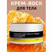For very dry skin Cream-Vosk from cracks