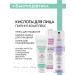 BeautyCevtika Facial complex with acids foam tonic sling
