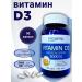 PROforma Vitamin D3 5000 IU 90 capsules