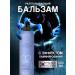 Institute ESTELARE Korea Smoothing balm with lamination effect 500 ml - Buy Online on GoSupps.com