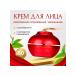 OLIMA Face cream moisturizing