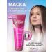 Inebrya Hair mask with lamination effect 250 ml