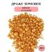 Sprinking confectionery for baking and desserts