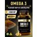 aTech nutrition Premium Omega 3 with vitamins D3+A+E 60 capsules. 1350 mg