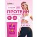 Newa Nutrition Protein for weight loss caramel
