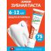 Children's toothpaste Elmex from caries Junior 6-12 years 75ml - Buy Online on GoSupps.com