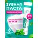 Elmex Toothpaste for sensitive teeth 75ml