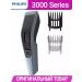 Hair haircuts (trimmer) Philips HC3530