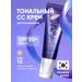 DEOPROCE Tonal SS face cream moisturizer