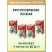 Altai cedar Herbal tea healthy liver 4 packs of 20 p p