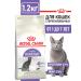 ROYAL CANIN Dry sterilated 37 food for sterilized cats 1.2 kg