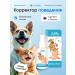 Littoral Cat corrector for cats and dogs 50 ml