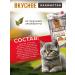 Country delicacies Holistic Premier Puree with a lamb with caviar flying fish 3 - Buy Online on GoSupps.com