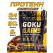 Soul Way Protein serum chocolate 2+1 3060 g 102 portions - Buy Online on GoSupps.com