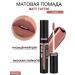 LUXVISAGE Liquid matte lipstick Matt Tattoo 12h tone 103 - Buy Online on GoSupps.com