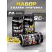 Soul Way Protein serum a set of 3 cans of Protein Whey