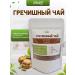 PureTaste Buckwheat tea 100 g - Buy Online on GoSupps.com