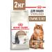 ROYAL CANIN Senior Ageing Sterilized 12+ Dry food for cats 2 kg