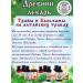 Ancient Healer In diabetes Altai tea in bags - Buy Online on GoSupps.com