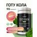 MushroomNik Gotu Kola Centella 90 capsules of 450 mg