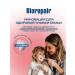 Biorepair Children's toothpaste 0-3 0-6 years without fluorine 50 ml - Buy Online on GoSupps.com