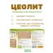 Formula of Lightness Zeololite CLINOPTILOLIL Detox and weight loss 3 *14 Sasha 5g - Buy Online on GoSupps.com