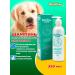 Uniclean Antiallergic shampoo for labradors 350ml