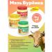 Burenka ointment in assortment 3 banks in 200g